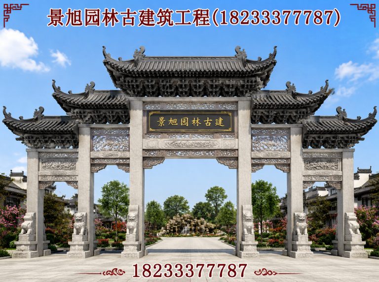 易县仿古牌楼展示图